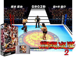 Shin Nihon Pro Wrestling Toukon Road 2 - The Next Generation (Japan) Cover